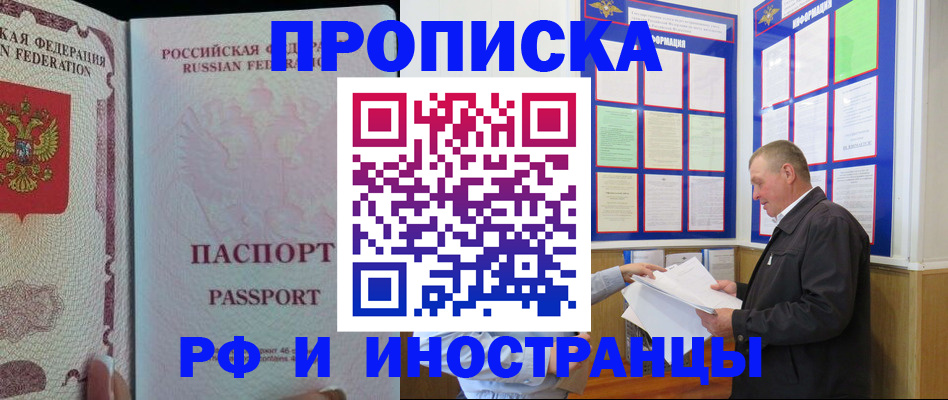 временная регистрация для школы в Вилючинске