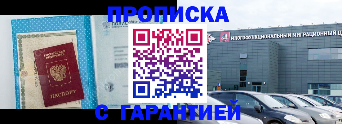 прописка ребенка в Вилючинске