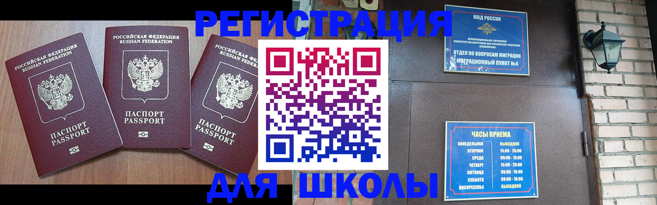 временная прописка в Вилючинске