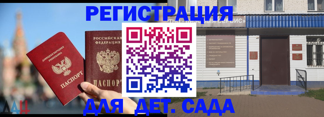 прописка для школы в Вилючинске